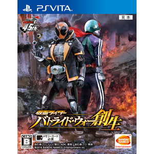 仮面ライダー バトライド・ウォー 創生