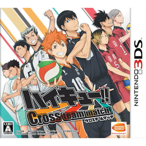 ハイキュー!!　Cross team match！通常版