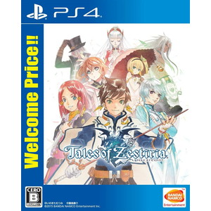 テイルズ オブ ゼスティリア Welcome Price！！