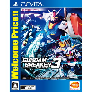 ガンダムブレイカー3 Welcome Price!!