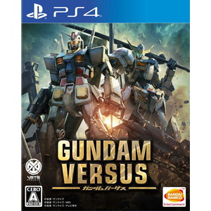 GUNDAM VERSUS 通常版