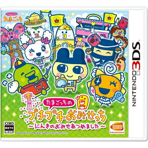 たまごっちのプチプチおみせっち〜にんきのおみせあつめました〜