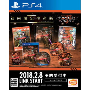 ソードアート・オンライン　フェイタル・バレット　初回限定生産版