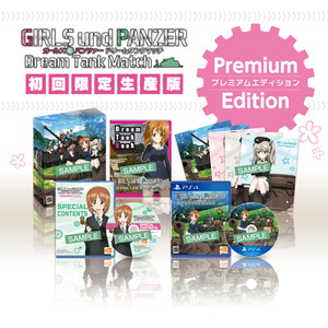 ガールズ&パンツァー ドリームタンクマッチ 初回限定生産版