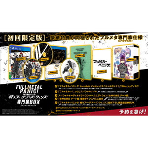 フルメタル・パニック！ 戦うフー・デアーズ・ウィンズ 専門家BOX