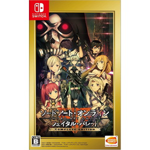 ソードアート・オンライン フェイタル・バレット COMPLETE EDITION Nintendo