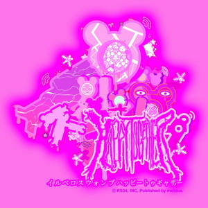 イルベロスウォンプ　ハッピートゥギャザー　限定版