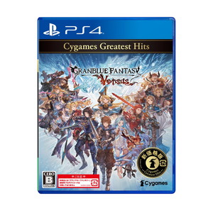 グランブルーファンタジー ヴァーサス Cygames Greatest Hits