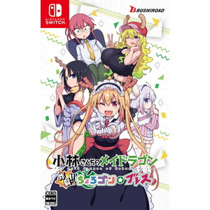 小林さんちのメイドラゴン 炸裂！！ちょろゴン☆ブレス