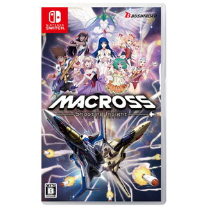マクロス -Shooting Insight-通常版