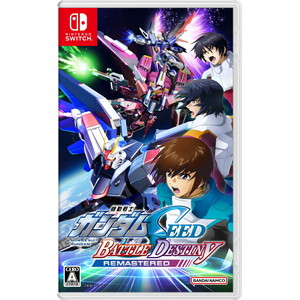 機動戦士ガンダムSEED BATTLE DESTINY REMASTERED
