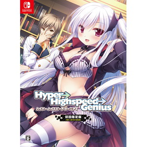 Hyper→Highspeed→Genius　初回限定版