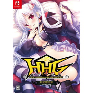 HHG 女神の終焉　初回限定版