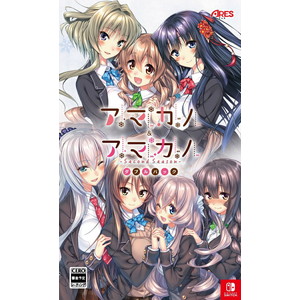 アマカノ＆アマカノ ~Second Season~ ダブルパック