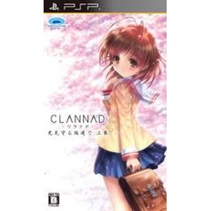 CLANNAD 光見守る坂道で 上巻