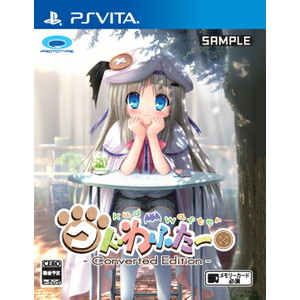 クドわふたー Converted Edition