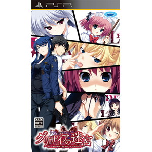 グリザイアの迷宮 -LE LABYRINTHE DE LA GRISAIA-