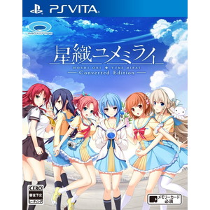 星織ユメミライ Converted Edition