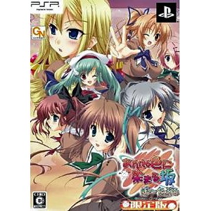 あかね色に染まる坂 ぽーたぶる 限定版