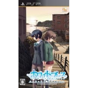 ホワイトブレス パーフェクトエディション