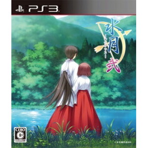 水月 弐 通常版