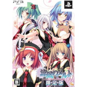 涼風のメルト days in the sanctuary 限定版