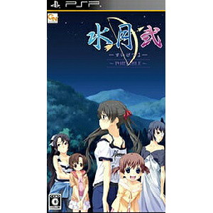 水月 弐 〜Portable〜 限定版