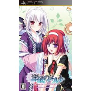 涼風のメルト - days in the sanctuary - 通常版