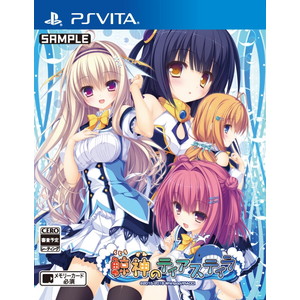 鯨神のティアスティラ　限定版