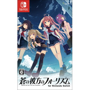 蒼の彼方のフォーリズム for Nintendo Switch 通常版