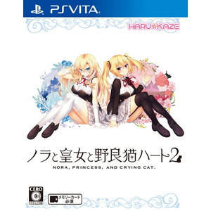 ノラと皇女と野良猫ハート2 B2タペストリー同梱版