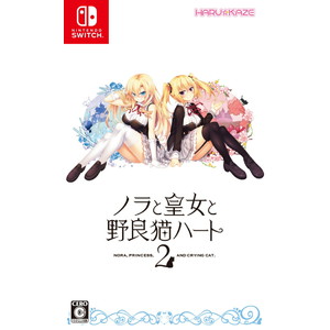 ノラと皇女と野良猫ハート2 通常版 Nintendo