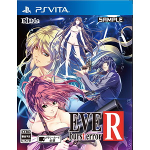 EVE Burst error R 初回限定版