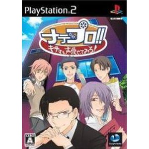 ナデプロ！！ 〜キサマも声優やってみろ！〜