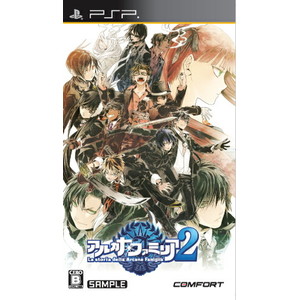 アルカナ・ファミリア2 通常版