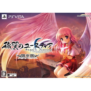 穢翼のユースティア Angel's blessing 限定版