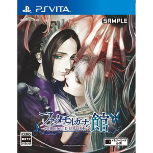 ファタモルガーナの館 -COLLECTED EDITION-