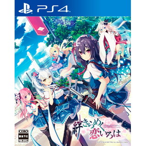 絆きらめく恋いろは