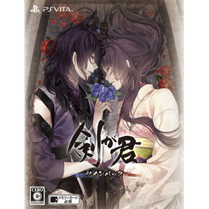 剣が君 百夜綴り ツインパック