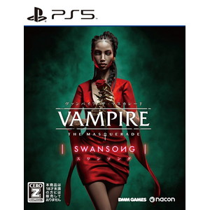 ヴァンパイア：ザ・マスカレード スワンソング