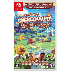 Overcooked! - オーバークック 王国のフルコース