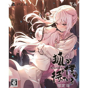 狐が僕を待っている The Fox Awaits Me 限定版