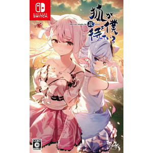 狐が僕を待っている花 The Fox Awaits Me HANA