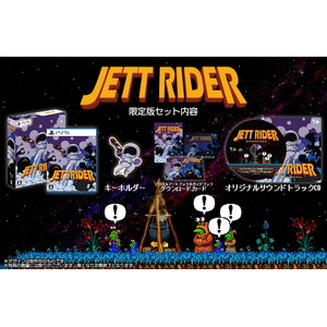 JETT RIDER 限定版