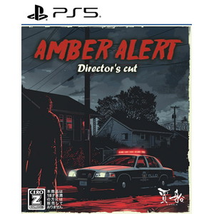 アンバーアラート Director’s cut
