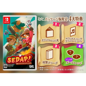 SEDAP! 〜絶品！アジアンクッキングアドベンチャー〜