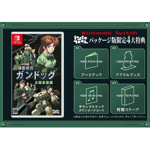 機動戦艦ガンドッグ 太陽系物語