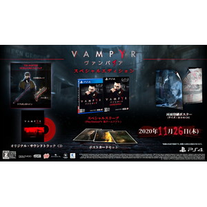 Vampyr ヴァンパイア スペシャルエディション