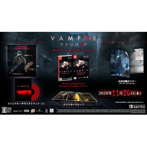 Vampyr ヴァンパイア スペシャルエディション