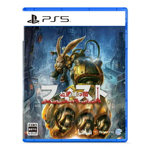 フィスト 紅蓮城の闇